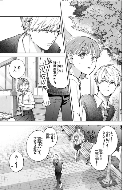 『エセスパダリには屈さない！ 2』より