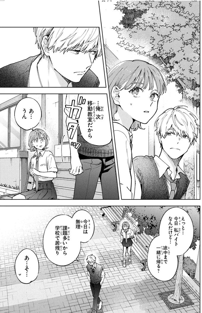 『エセスパダリには屈さない！ 2』より