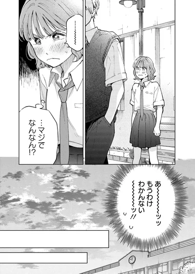 『エセスパダリには屈さない！ 2』より