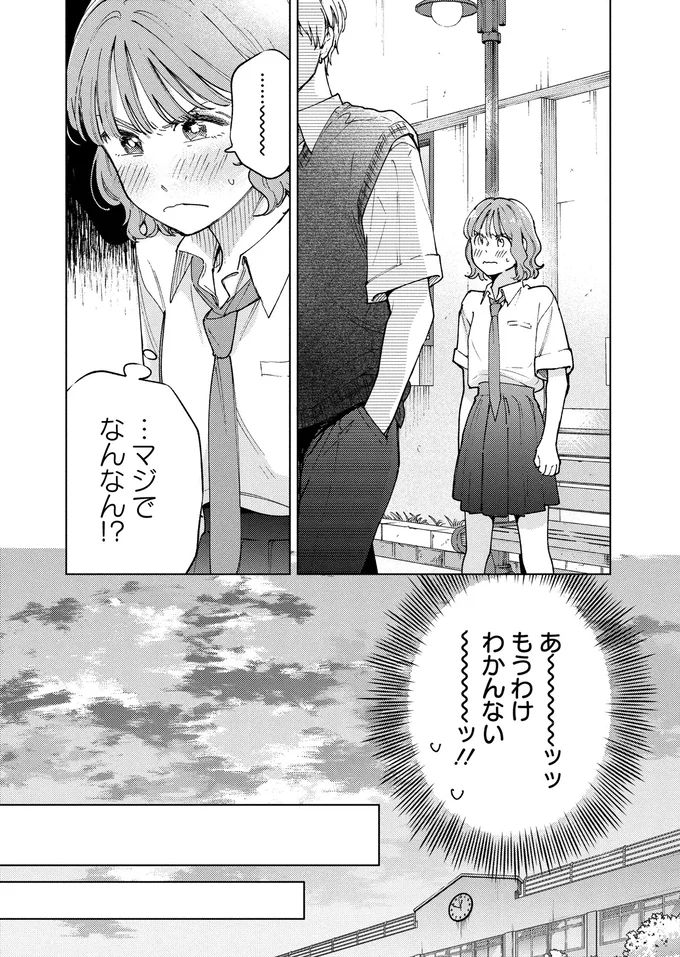 『エセスパダリには屈さない！ 2』より