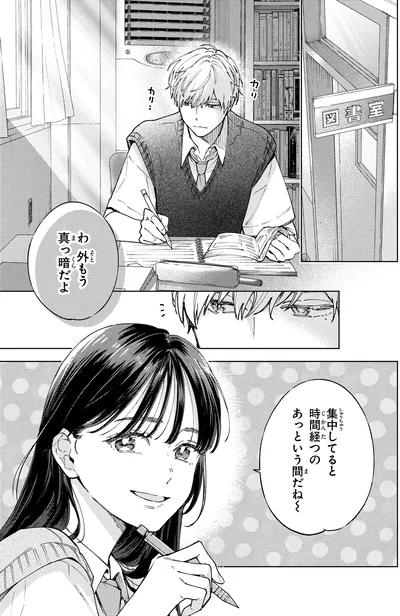 『エセスパダリには屈さない！ 2』より