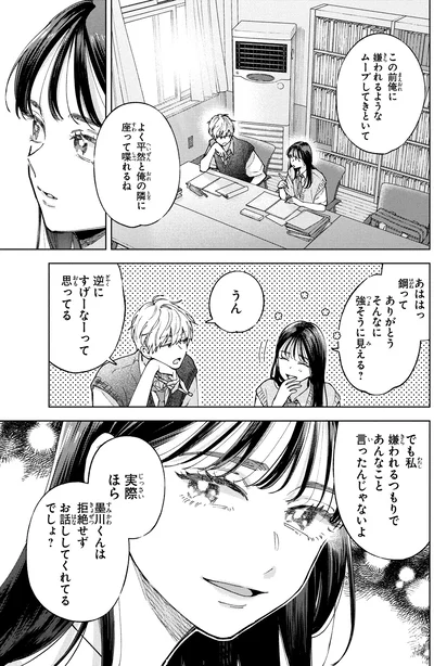 『エセスパダリには屈さない！ 2』より