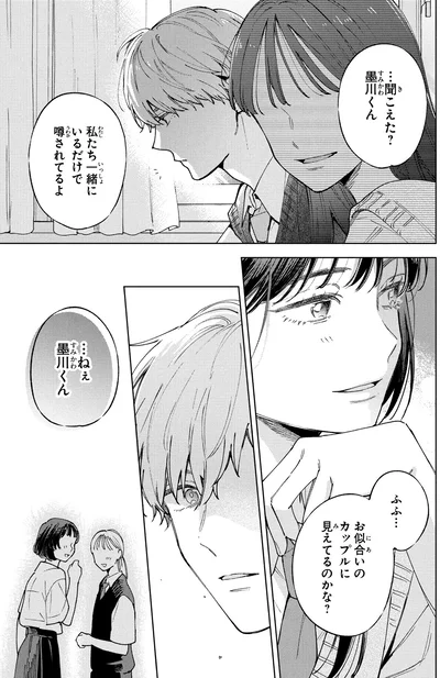 『エセスパダリには屈さない！ 2』より