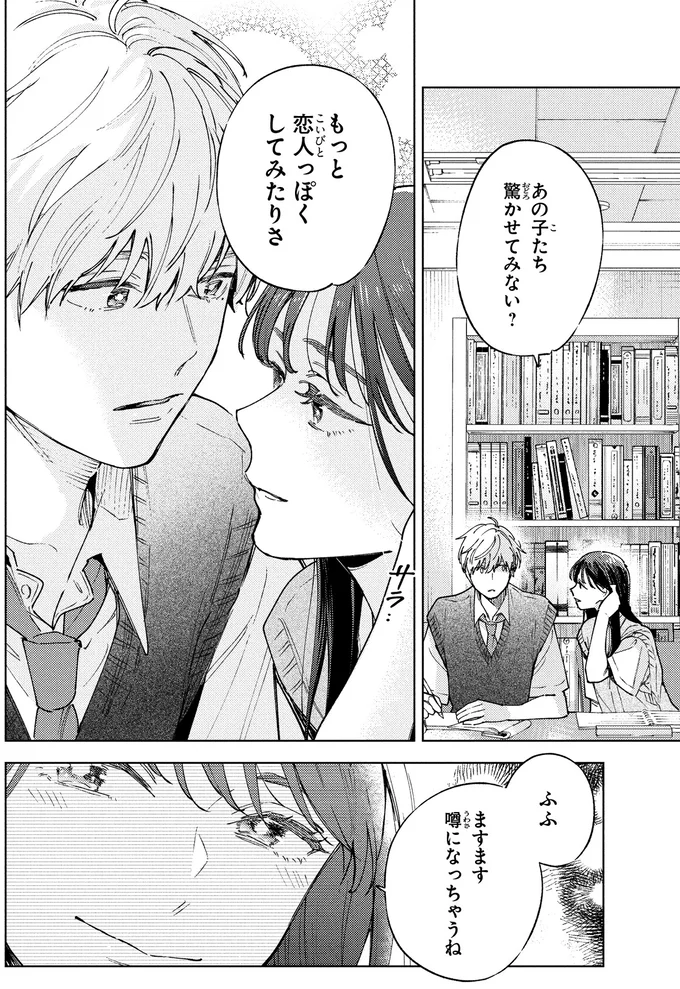 『エセスパダリには屈さない！ 2』より