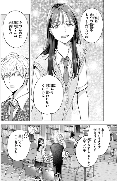 『エセスパダリには屈さない！ 2』より