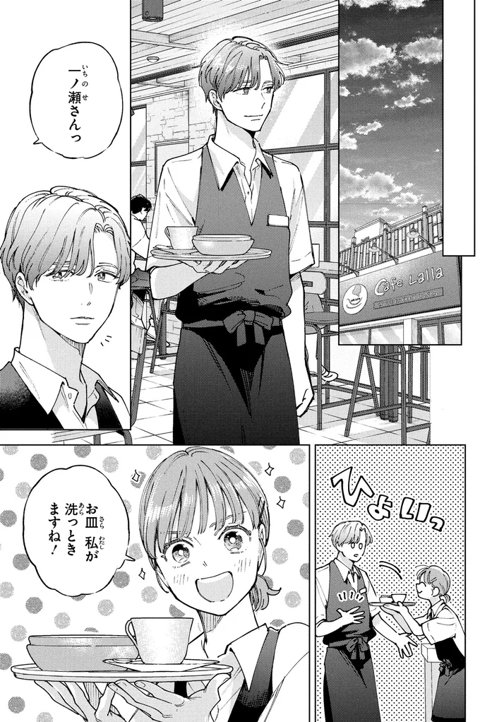 『エセスパダリには屈さない！ 2』より