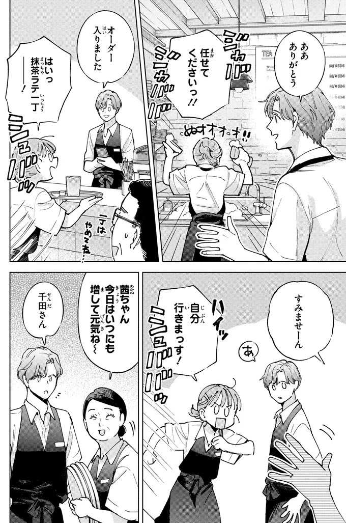 『エセスパダリには屈さない！ 2』より