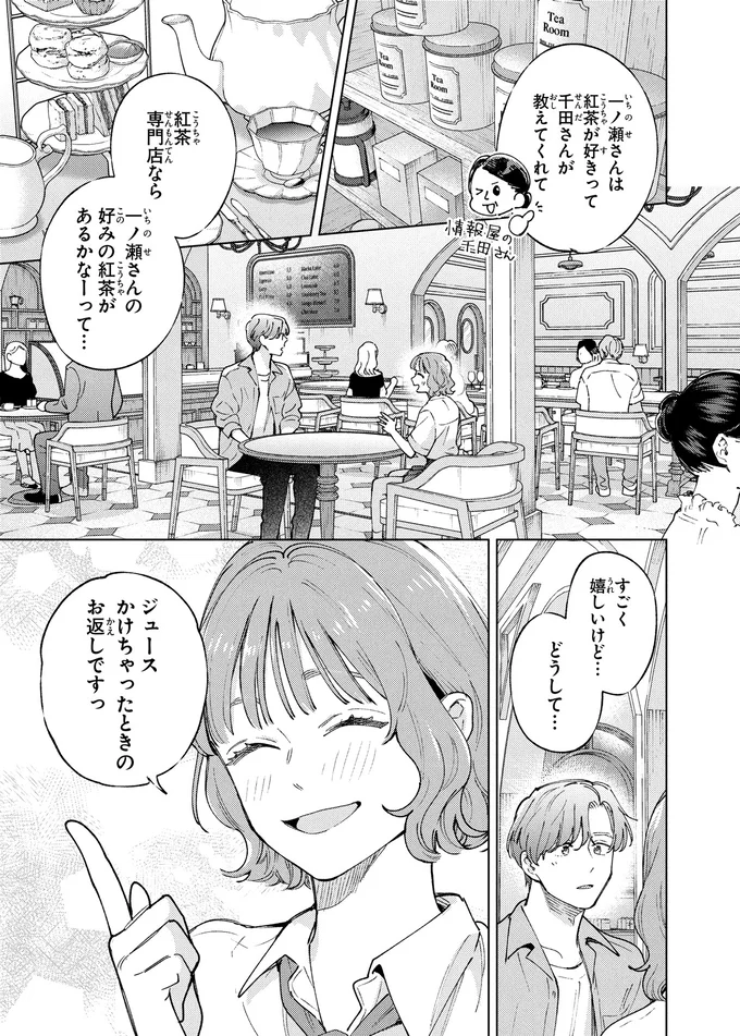 『エセスパダリには屈さない！ 2』より