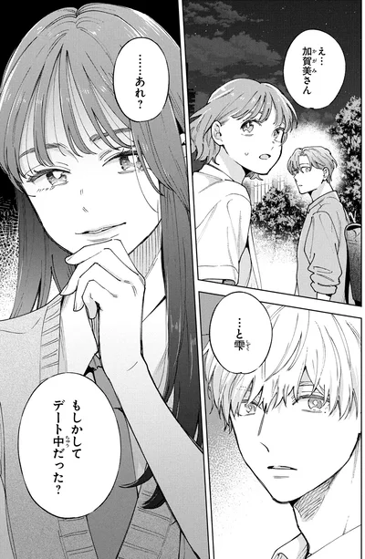 『エセスパダリには屈さない！ 2』より