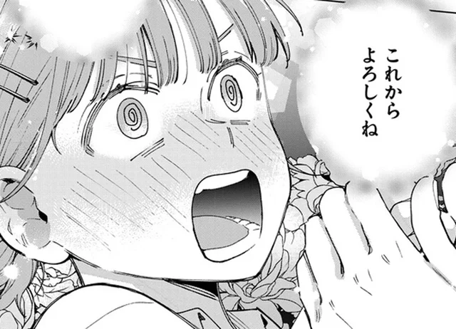 スパダリっぽいかも！バイト先に現れた帰国子女の御曹司に優しくされてドキッ／エセスパダリには屈さない！ 2（1）