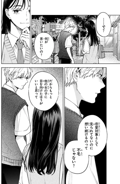 不毛じゃない？