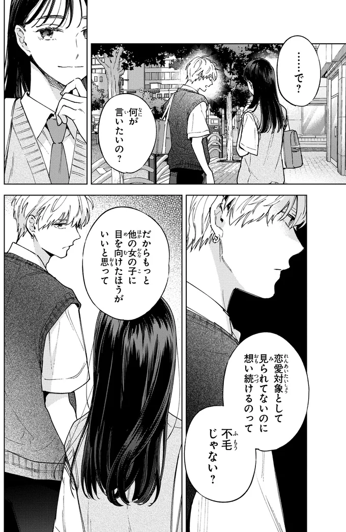 不毛じゃない？