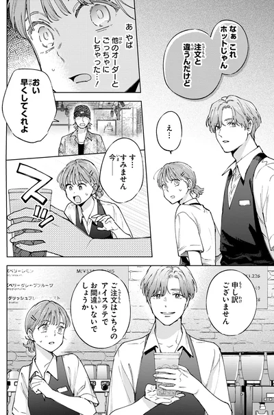 なぁこれホットじゃん