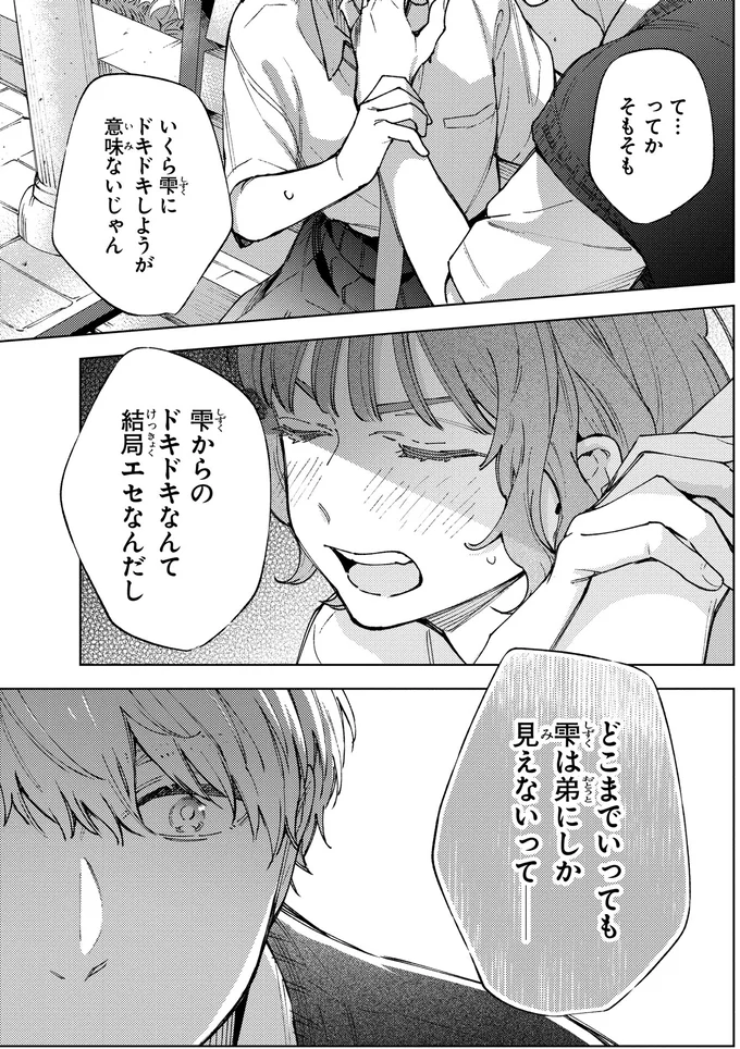 弟にしか見えないって