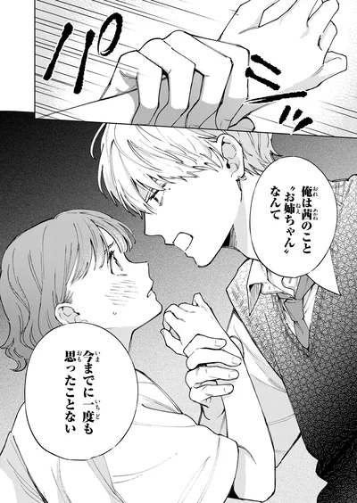 一度も思ったことない