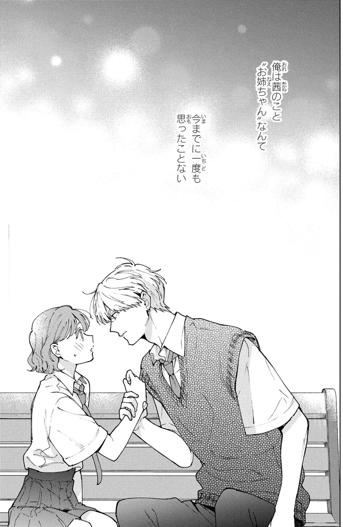 思ったことない