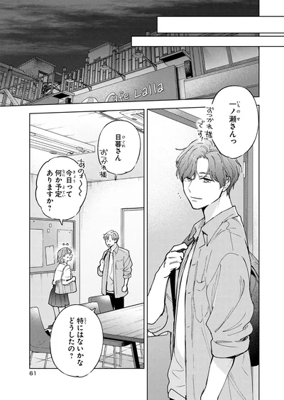 何か予定ありますか？