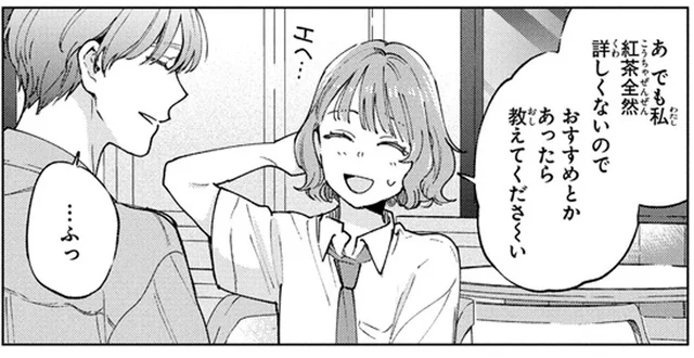 最近モヤモヤすることが多いけれど…バイト終わりにスパダリ様とおでかけ／エセスパダリには屈さない！ 2（7）