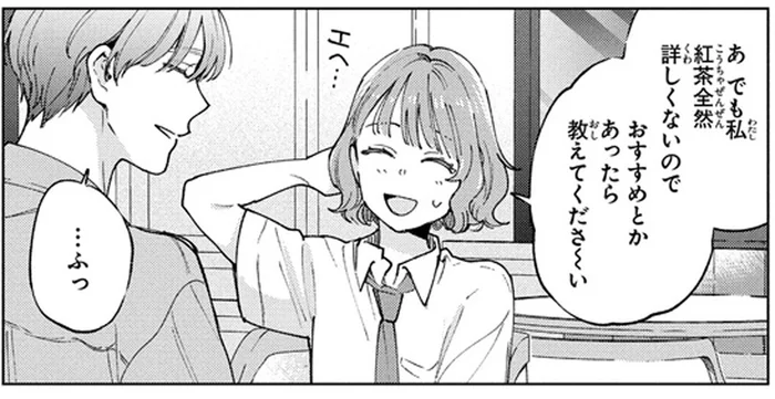 最近モヤモヤすることが多いけれど…バイト終わりにスパダリ様とおでかけ／エセスパダリには屈さない！ 2（7）