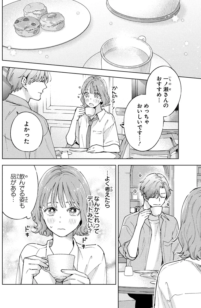 飲んでる姿も品がある…