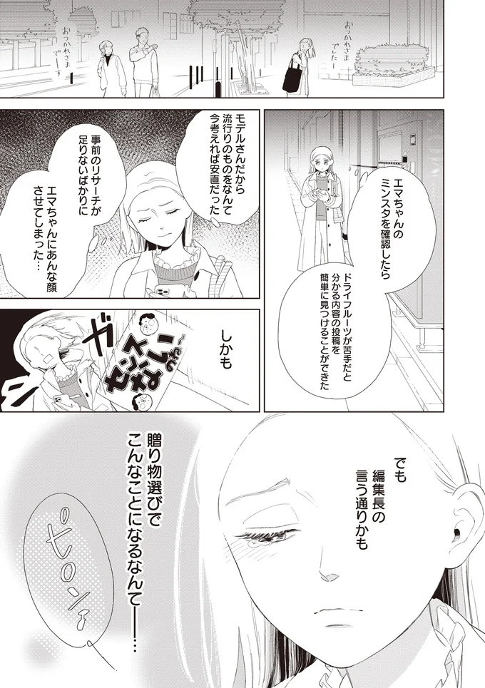 編集長の言う通りかも