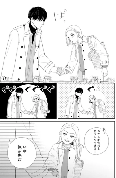 わたしが先だと思うんですけど…