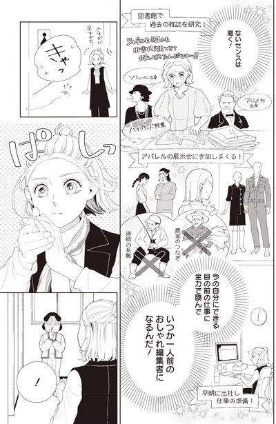 ないセンスは磨く！