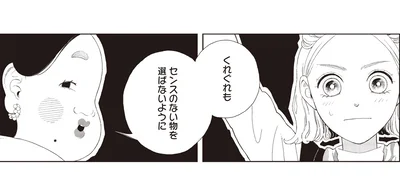 挽回のチャンス到来！絶対に失敗の許されない差し入れを探しに百貨店へ！