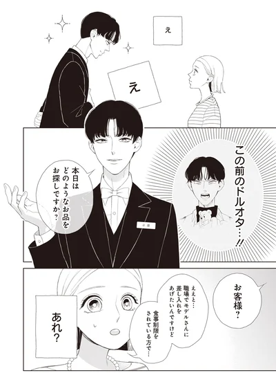 この前のドルオタ…！！