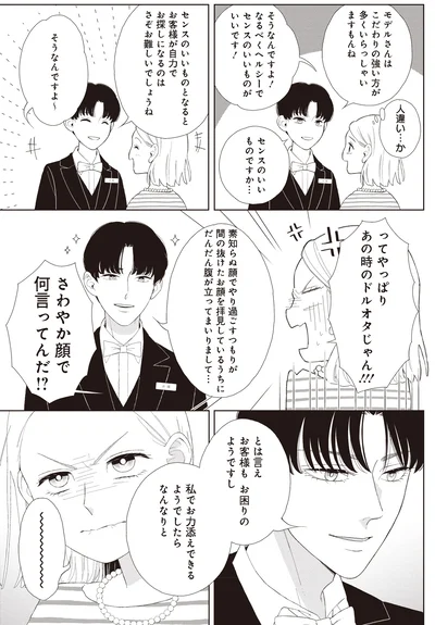 さやわか顔で何言ってんだ！？