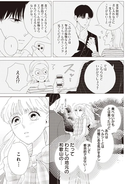 こちらなどいかがでしょう？