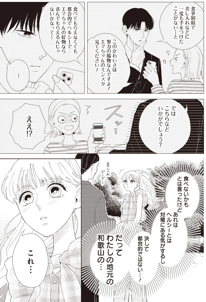 こちらなどいかがでしょう？