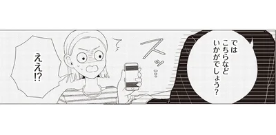 天才ギフトコンシェルジュが選んだ差し入れ。食事制限中モデルの反応は…