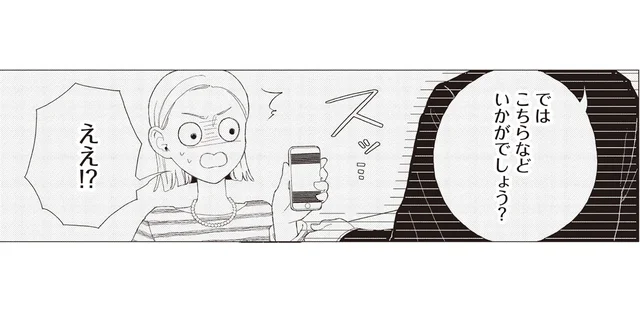 天才ギフトコンシェルジュが選んだ差し入れ。食事制限中モデルの反応は…／おくりものコンシェルジュ 1（6）