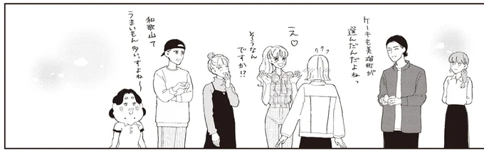 和歌山てうまいもん多いっすよね～