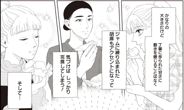 「全身に甘やかし成分が行き渡る～」モデルもスタッフも虜になった差し入れ／おくりものコンシェルジュ 1（7）