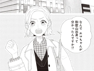 SNSのちょっとした情報から…好みを見つけた、天才ギフトコンシェルジュ