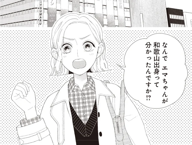 SNSのちょっとした情報から…好みを見つけた、天才ギフトコンシェルジュ／おくりものコンシェルジュ 1（8）