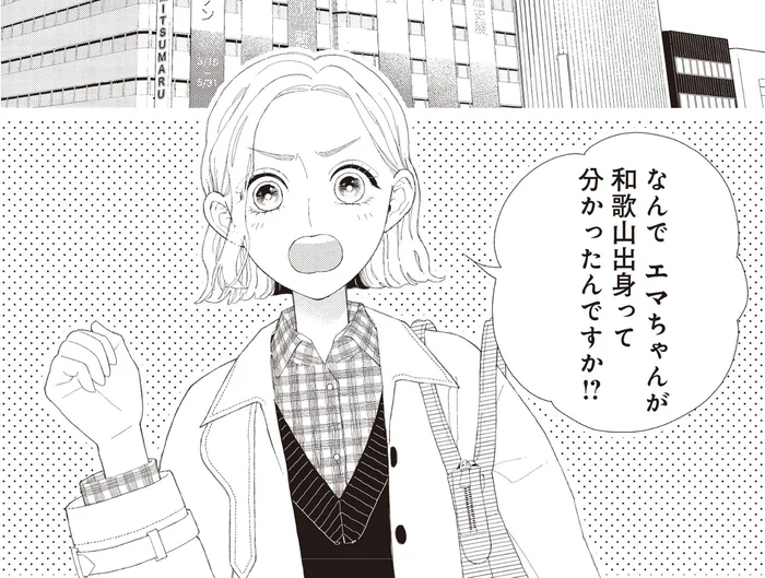 SNSのちょっとした情報から…好みを見つけた、天才ギフトコンシェルジュ／おくりものコンシェルジュ 1（8）