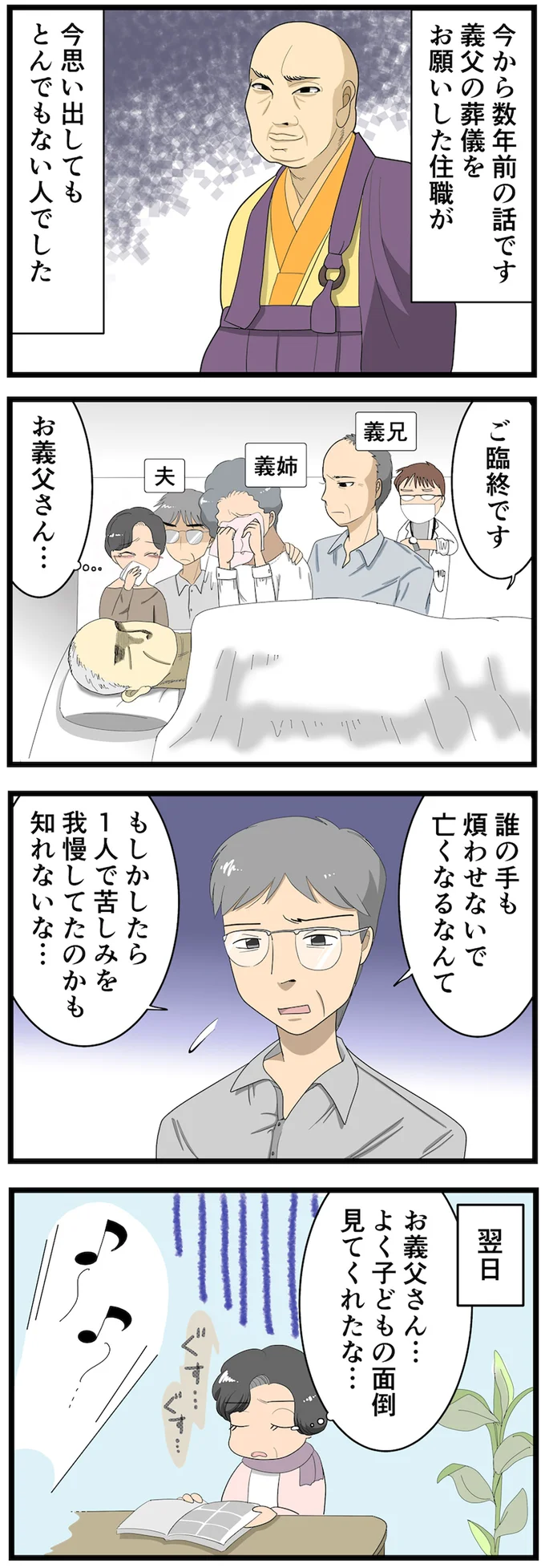 今から数年前の話です