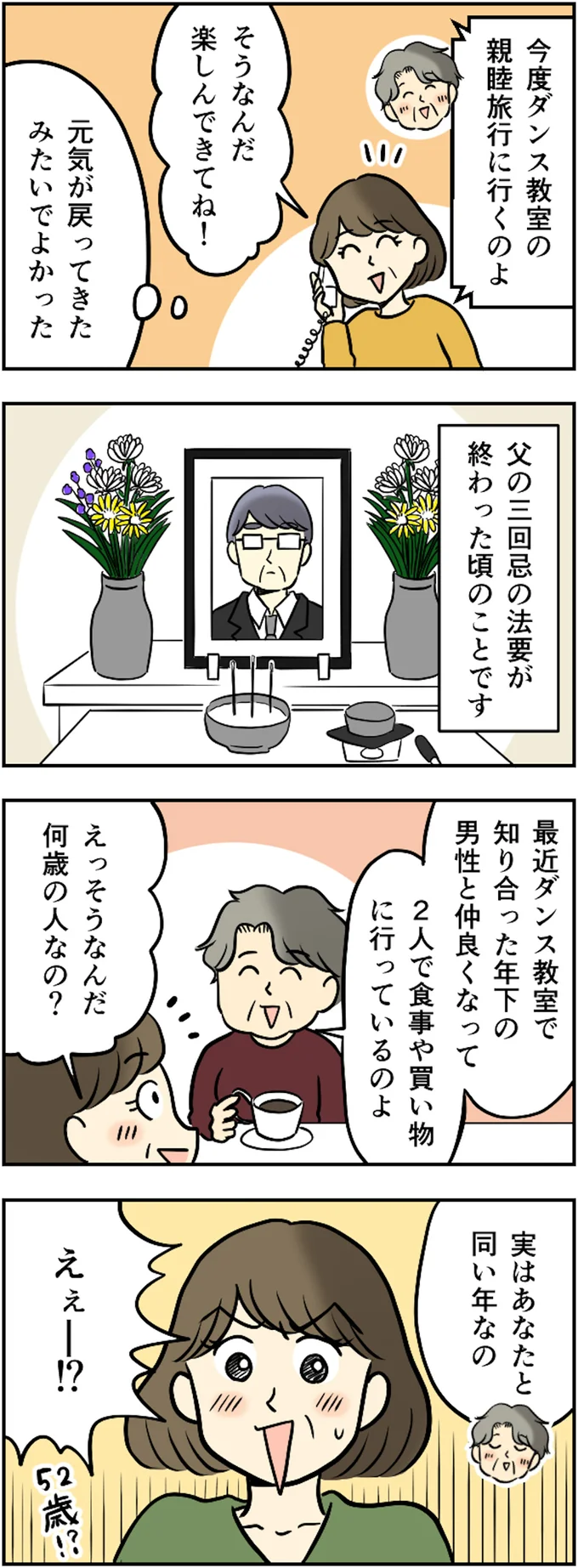 元気が戻ってきたみたいでよかった