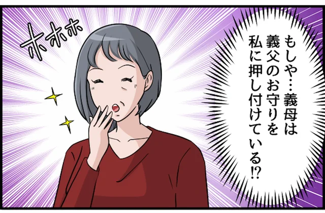 多いときは1日10回以上も！ 毎日電話してくる「ちょっとキモい義父」。でも実は...【みなさんの体験記】