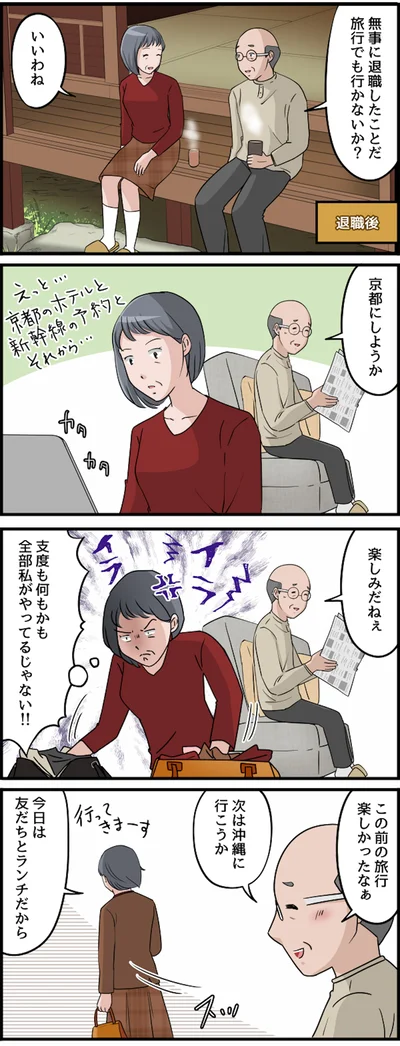旅行でも行かないか？