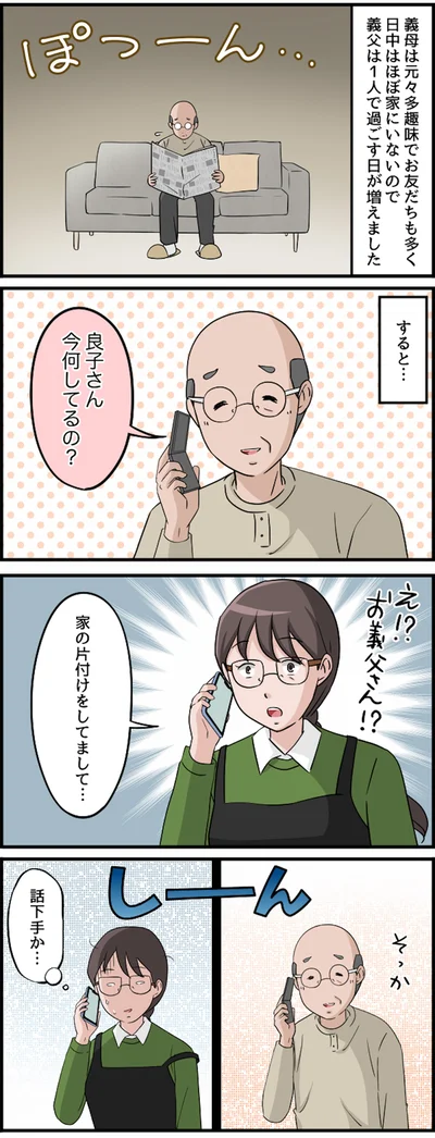 話下手か…