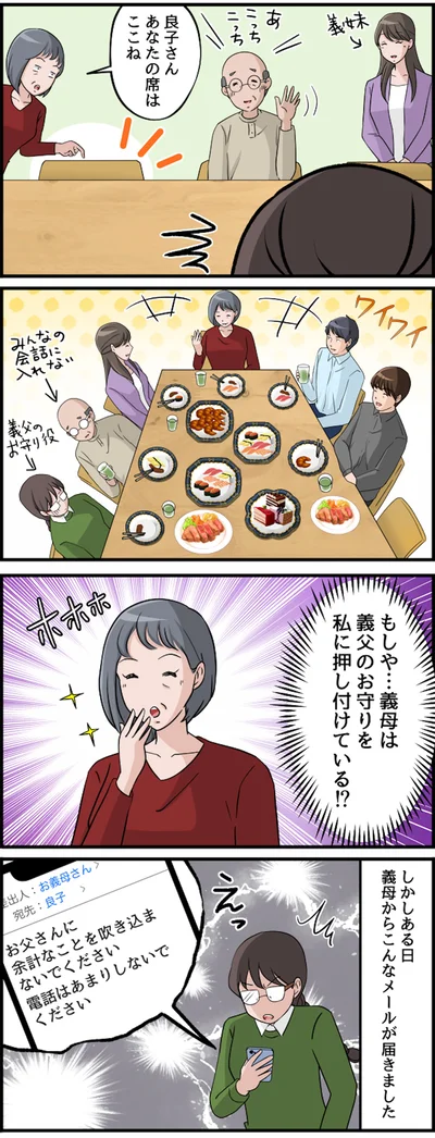 あなたの席はここね