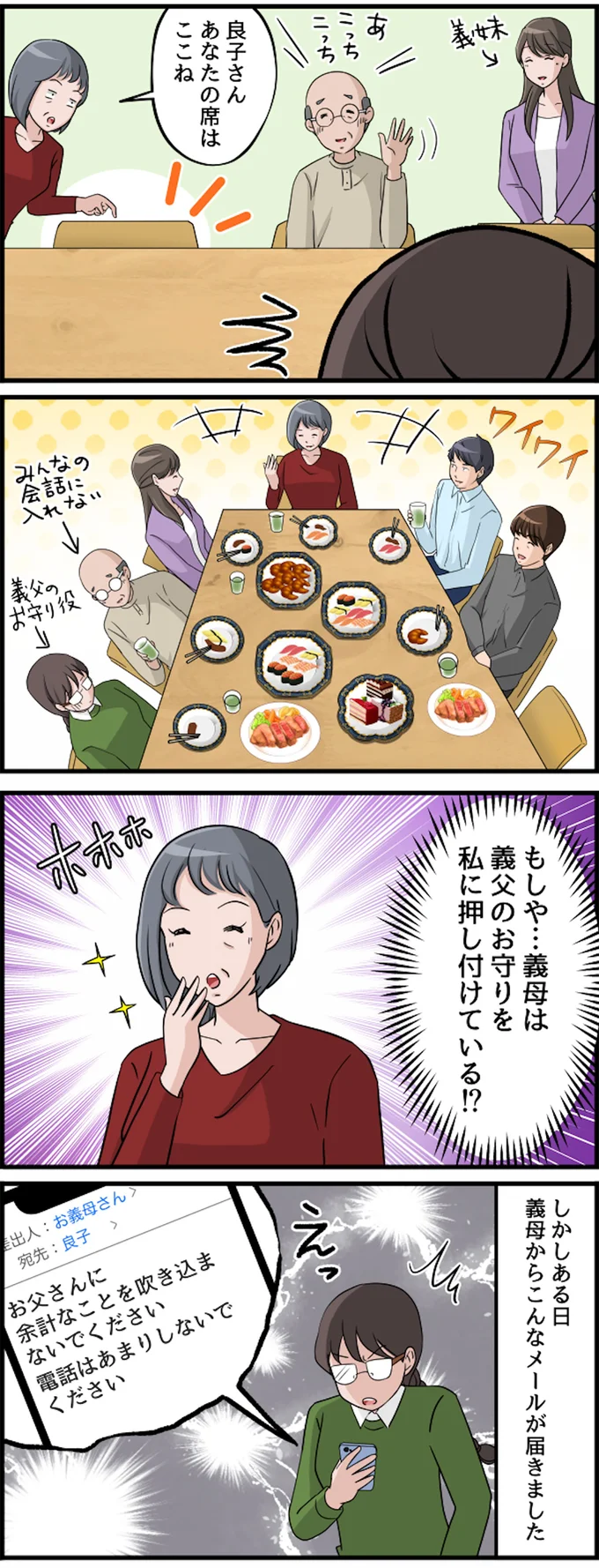 あなたの席はここね