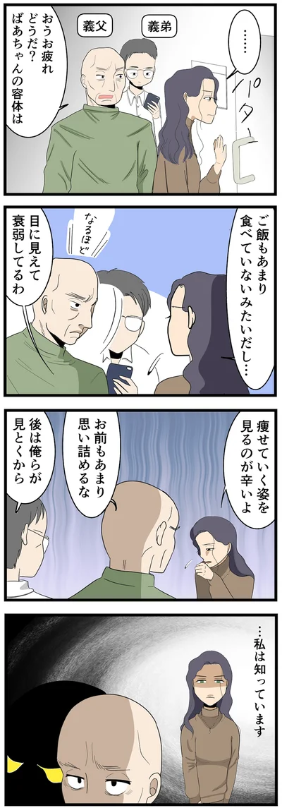 ご飯もあまり食べていないみたいだし…