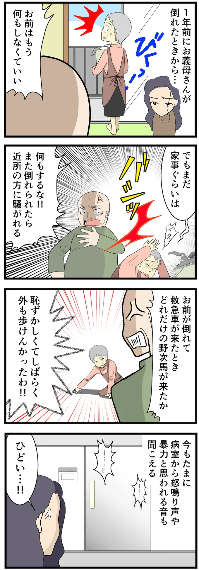 お前はもう何もしなくていい