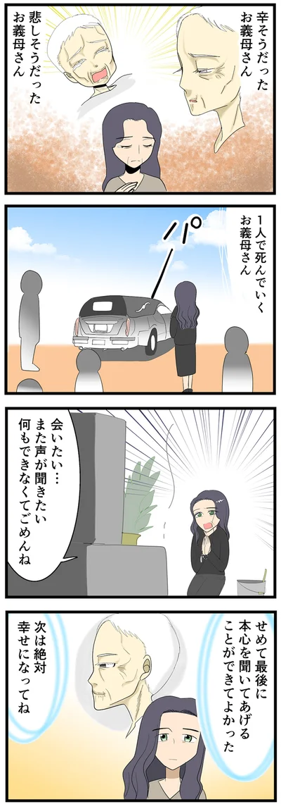 また声が聞きたい