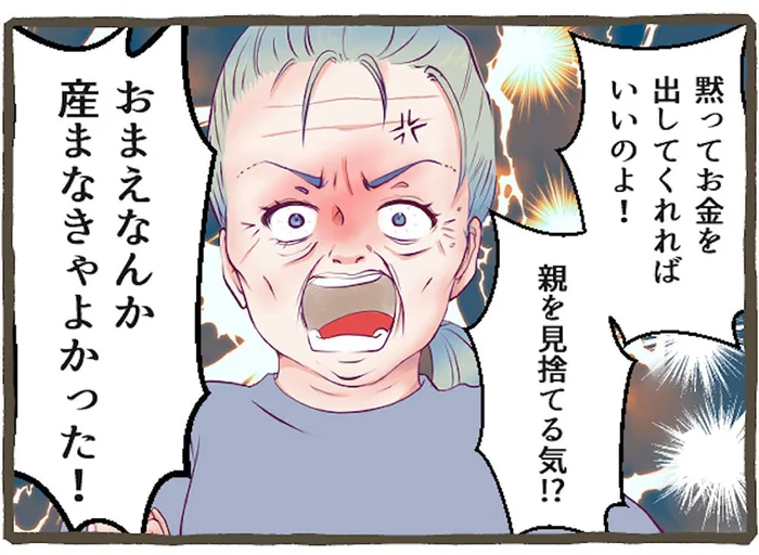 「お前なんか産まなきゃよかった！」怠惰な生活を見直すように説得すると義母からありえない暴言が【みなさんの体験記】